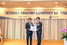 모범 납세자 선정된 김성주…"국민의 당연한 의무"