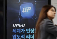 AI로 고객자산 보호…업비트 "누적 1500억 피해 예방"