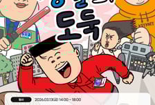 "경도 게임하고 신입사원 되자" CJ대한통운, MZ 맞춤 채용설명회