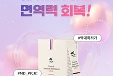 뉴온, 3월 면역 수요 겨냥 '프렌치 이뮨 에키네시아 스틱' 프로모션 진행