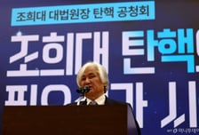 "사퇴하라, 탄핵해야"…조희대 대법원장 전방위 압박 나선 與