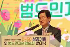 김선규 호반 회장, 태안국제원예치유박람회 D-50 행사 참석…"성공 개최 지원"