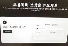아무한테나 전화해 "이자 더 줄게"...코인 지갑에 넣어둔 8억 털렸다