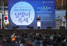 경기남부철도·동백신봉선·반도체…이상일 용인시장 달집에 띄운 소망