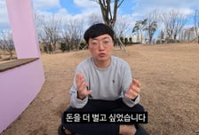 '충주맨' 김선태, 개인 유튜브 채널도 대박…개설 이틀째 70만 근접