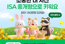 한국투자증권, 중개형 ISA 100만 계좌 돌파