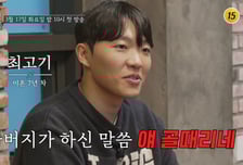 유깻잎, 최고기와 또 이혼 예능…"날 얼마나 만만하게 보면" 눈물