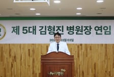 개원 10주년 주안나누리병원, 김형진 병원장 연임…'환자 중심' 진료