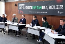 "이란 침공, 반정부 여론 되레 약화시켜…전쟁 장기화 전망"