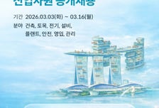 쌍용건설 2026년 신입사원 공개채용…8개 부문 30명 모집