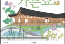 한수정, '2026년 코리아가든쇼(전주)' 전시 정원작품 모집
