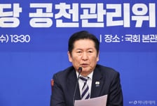 정청래 "오직 절차대로...당대표 전략공천권 행사 안하겠다"