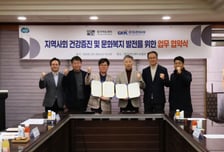 '예술+한의약' 경기아트센터, 한의사와 문화복지 새 모델 짠다