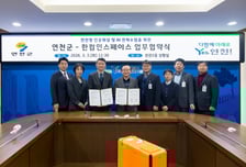 연천군-한컴인스페이스, 인공위성 및 AI 전략 구축 업무협약