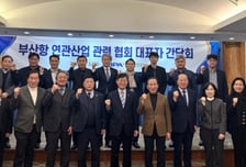 BPA 부산항 연관산업 경쟁력 강화 추진