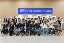 생성형 AI로 패션 키운다…서울시 인재양성 고도화