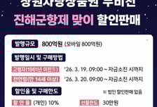 창원특례시 모바일 누비전 800억 발행