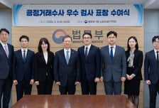 정성호 법무부 장관, '9조원대 담합' 수사 나희석 부장 등 표창