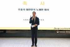 '중국에서 선보인 한글 서화'…훈민정신세계화 베이징 서화전 개최