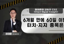 [급등수사본부] 세계 최대 규모의 조선·해양플랜트 기업 'HD한국조선해양' vs 강력한 밸류업 정책의 선두주자 '삼성물산'