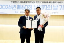 우준열 모두투어 사장, 남대문세무서 '1일 명예세무서장' 위촉