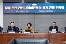 與·재계 긴급간담회 "반도체소재 헬륨 90% 중동 조달...생산차질 우려"