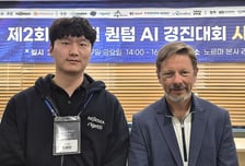 호서대 대학원생, 국제 해커톤 '제2회 퀀텀 AI 챌린지'서 우수상