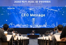 "AX 원년" JB금융, 경영전략회의 개최…질적성장 속도