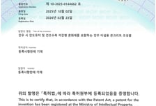 "단시간 집중강우에도 콘크리트 품질 확보"…두산건설, 신기술 특허