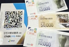 강진사랑상품권, 1~2월 판매액 100억 돌파