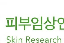 피엔케이피부임상연구센타, 5년 연속 배당 "차등배당으로 주주가치 제고"