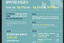 지재처, '특허'를 '돈 되는 제품'으로…'특허기반 사업화 R&amp;D' 참여기업 모집