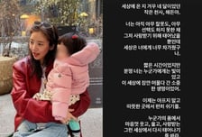 손담비, 친모 학대 사망 '4개월 영아' 추모…"잊지 않을게"