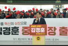 "중구를 혁신의 심장으로"…김경훈 전 시의장 대전 중구청장 출마선언