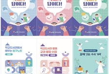 "독서가 수업이 된다"…경기도교육청 통합형 독서교육 자료 개발