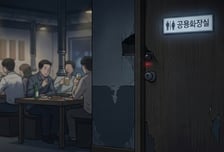 부서 송별회 식당 화장실에 '몰카' 설치한 장학관…현행범 체포