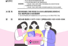 연간 14.2만원…용인시 여성 청소년 생리용품 보편지원 신청·접수
