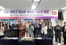 덴마크 대사 홀린 '스마트시티' 성남시…신상진 시장과 협력 논의