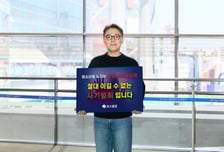 김규빈 토스증권 대표, '청소년 불법도박 근절 릴레이 캠페인' 동참