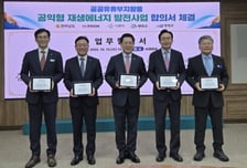 나주시, 주민참여형 '햇빛연금' 발전사업 본격 추진