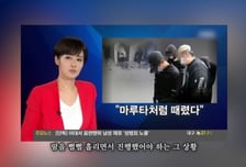 김주하, 뉴스 생방송 중 '땀 뻘뻘' 방송사고…"급똥 오해, 억울해"