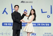 쓴맛 연속 JTBC 금요극…박진영♥김민주 로맨스 '샤이닝'이 구할까