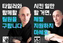 "SNS 팔로우해야 가산점?"…타일러 채용 공고에 누리꾼 반응 '싸늘'