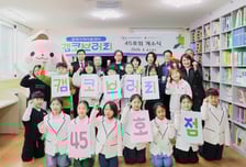 캠코 충남 아산에 아이 독서놀이터 제공