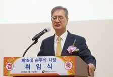 손주석 석유공사 사장 취임…"동해 가스전 탐사, 타당성 검증 거쳐 추진"