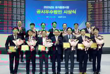 거래소, 2025년 공시우수법인에 GS건설 등 8개사 선정