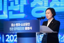 AI 대전환 시대 대응법은?…중소·벤처·소상공인 민관 정책협의회 출범