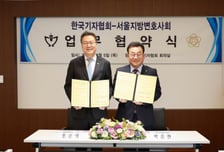 서울변회·기자협회, '법률·언론 전문성 강화' MOU 체결