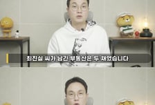 "딸 최진실 통장에 15억, 건물도 환희·준희에"...母, 유산 300억설 반박