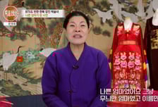 박술녀, 과거 식모살이 고백…"초등학교 졸업 후 바로 일했다"